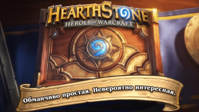 Capture d'écran de l'application Application Hearthstone sur PC - #1