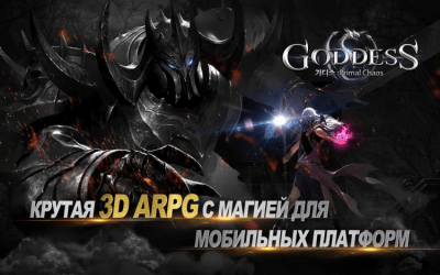 Capture d'écran de l'application Goddess : Primal Chaos sur PC - #10