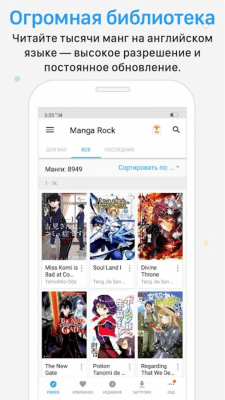 Capture d'écran de l'application Manga Rock - #1