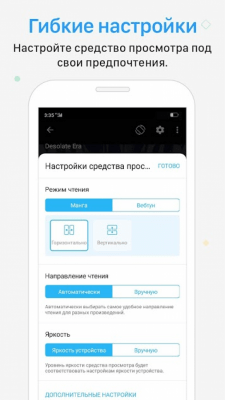 Capture d'écran de l'application Manga Rock - #4