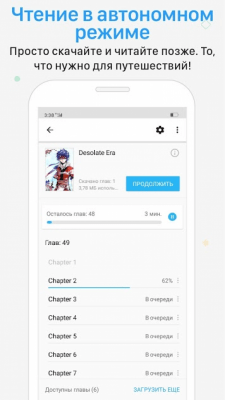 Capture d'écran de l'application Manga Rock - #5