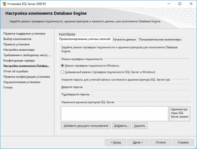 Capture d'écran de l'application Microsoft SQL Server 2012 - #3