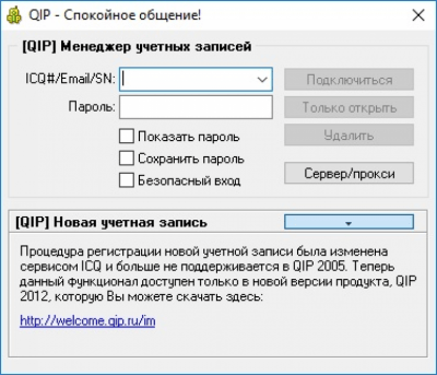 Capture d'écran de l'application QIP 2005 - #2
