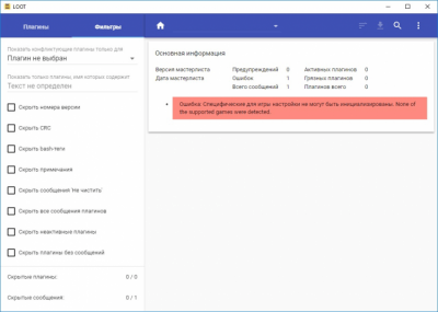 Capture d'écran de l'application LOOT - #3
