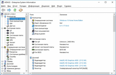 Capture d'écran de l'application AIDA32 - #3