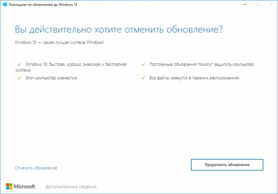 Capture d'écran de l'application Windows 10 Upgrade Assistant - #2