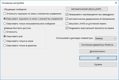 Capture d'écran de l'application JAWS - #3