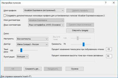 Capture d'écran de l'application JAWS - #4