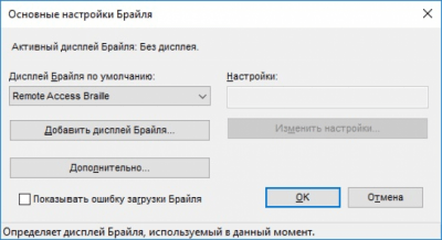 Capture d'écran de l'application JAWS - #5