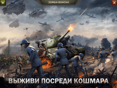 Capture d'écran de l'application Z Day : Hearts of Heroes sur PC - #5