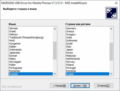 Capture d'écran de l'application Samsung USB Driver - #2