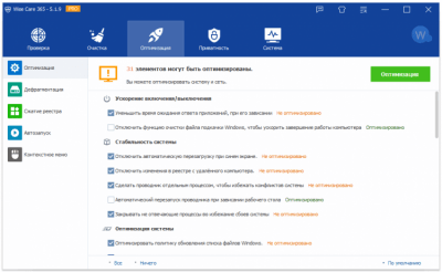 Capture d'écran de l'application Wise Care 365 Pro - #3
