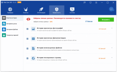 Capture d'écran de l'application Wise Care 365 Pro - #4