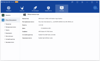 Capture d'écran de l'application Wise Care 365 Pro - #5