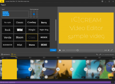 Capture d'écran de l'application Icecream Video Editor - #3