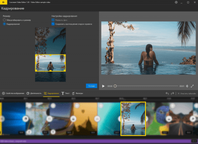 Capture d'écran de l'application Icecream Video Editor - #4