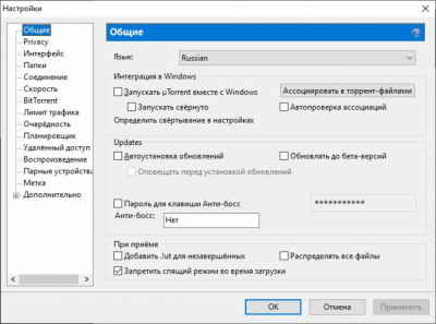 Capture d'écran de l'application uTorrent Portable - #3