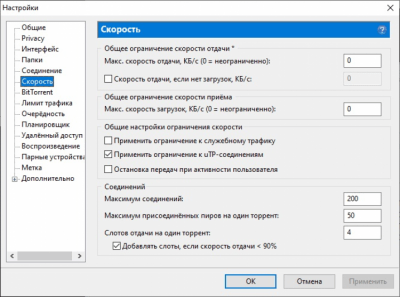 Capture d'écran de l'application uTorrent Portable - #5