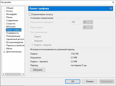 Capture d'écran de l'application uTorrent Portable - #6