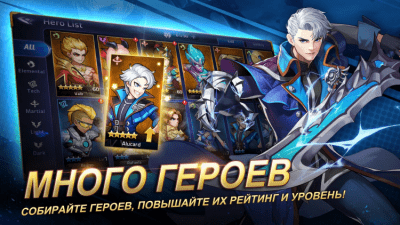 Capture d'écran de l'application Mobile Legends : Adventure sur PC - #1