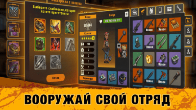 Capture d'écran de l'application Zero City : Zombie Shelter Survival sur PC - #6