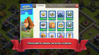 Capture d'écran de l'application Clash of Clans sur PC - #3
