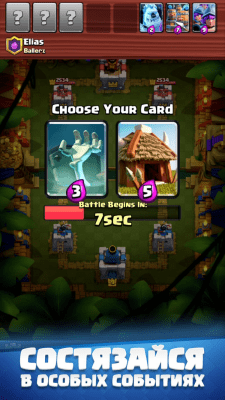 Capture d'écran de l'application Clash Royale sur PC - #4