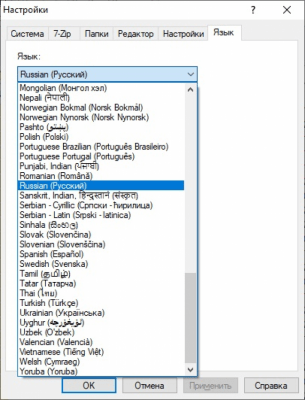 Capture d'écran de l'application 7-Zip Portable - #5