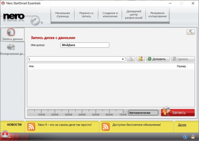 Capture d'écran de l'application Nero Free - #3