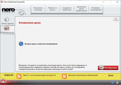 Capture d'écran de l'application Nero Free - #4