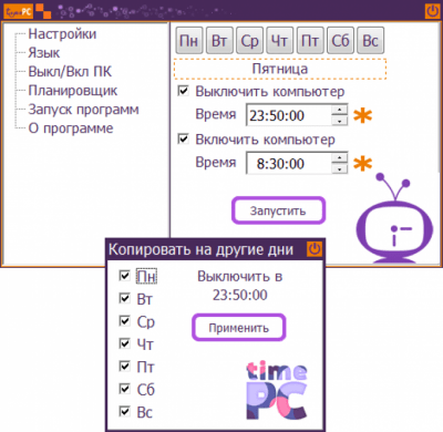 Capture d'écran de l'application TimePC - #3
