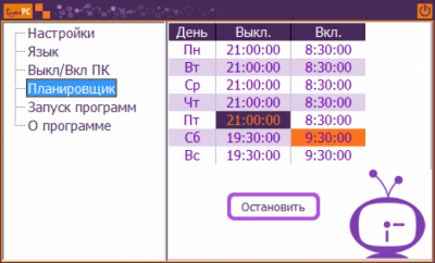 Capture d'écran de l'application TimePC - #4