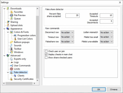 Capture d'écran de l'application StrongDC++ - #5