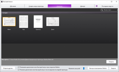 Capture d'écran de l'application Sibelius - #3