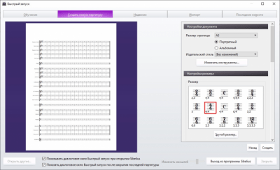 Capture d'écran de l'application Sibelius - #5