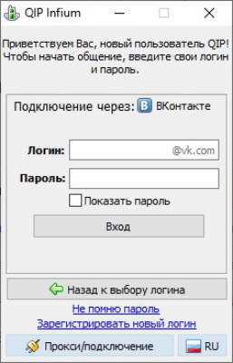 Capture d'écran de l'application Qip Infium - #3