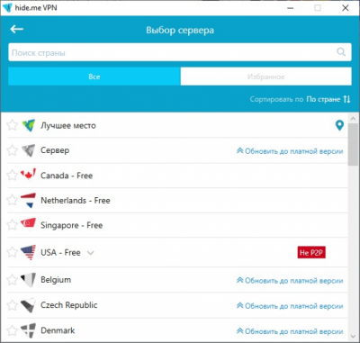 Capture d'écran de l'application hide.me VPN - #3