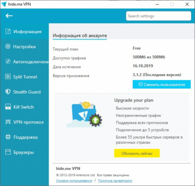 Capture d'écran de l'application hide.me VPN - #4