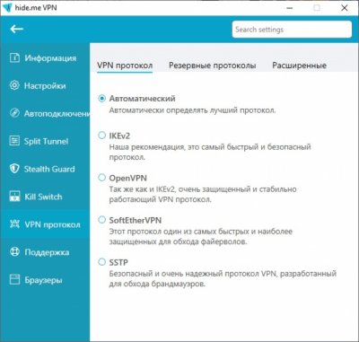 Capture d'écran de l'application hide.me VPN - #5