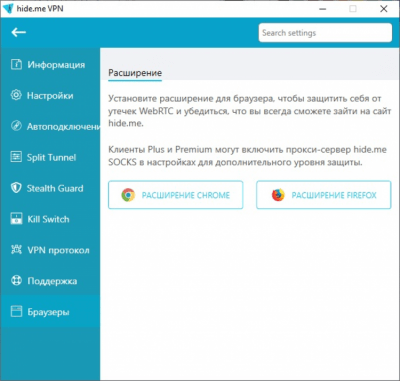 Capture d'écran de l'application hide.me VPN - #6