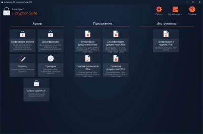 Capture d'écran de l'application Ashampoo Zip Pro - #3