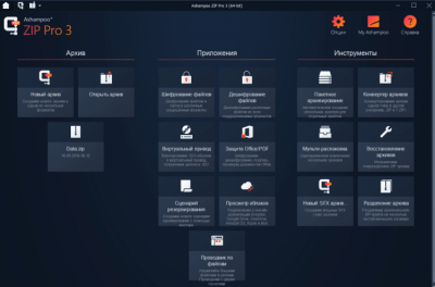 Capture d'écran de l'application Ashampoo Zip Pro - #4