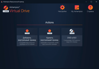 Capture d'écran de l'application Ashampoo Zip Pro - #5