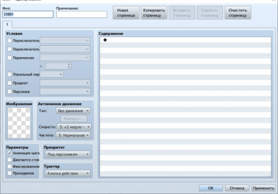 Capture d'écran de l'application RPG Maker MV - #3