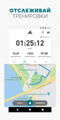 Capture d'écran de l'application adidas Running - Traqueur GPS pour la course à pied et le cyclisme - #1