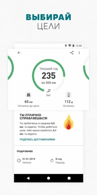 Capture d'écran de l'application adidas Running - Traqueur GPS pour la course à pied et le cyclisme - #2