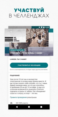 Capture d'écran de l'application adidas Running - Traqueur GPS pour la course à pied et le cyclisme - #3
