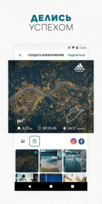 Capture d'écran de l'application adidas Running - Traqueur GPS pour la course à pied et le cyclisme - #4