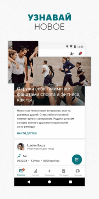 Capture d'écran de l'application adidas Running - Traqueur GPS pour la course à pied et le cyclisme - #6