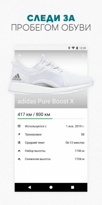 Capture d'écran de l'application adidas Running - Traqueur GPS pour la course à pied et le cyclisme - #7